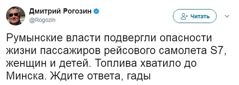 Сообщение в твиттере Дмитрия Рогозина.