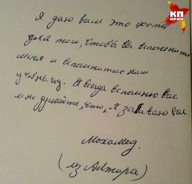 Надпись на фото сделана почти 40 лет назад. Фото: из архива Ирины Малиновской