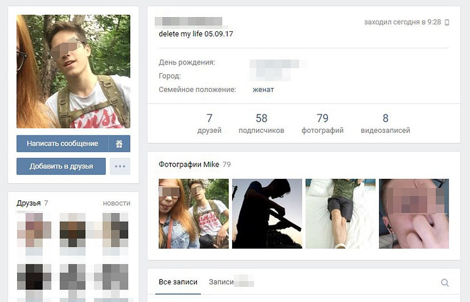 В день своего страшного поступка, школьник поставил себе статус "Delete my life". Фото: Личная страничка героя публикации в соцсети