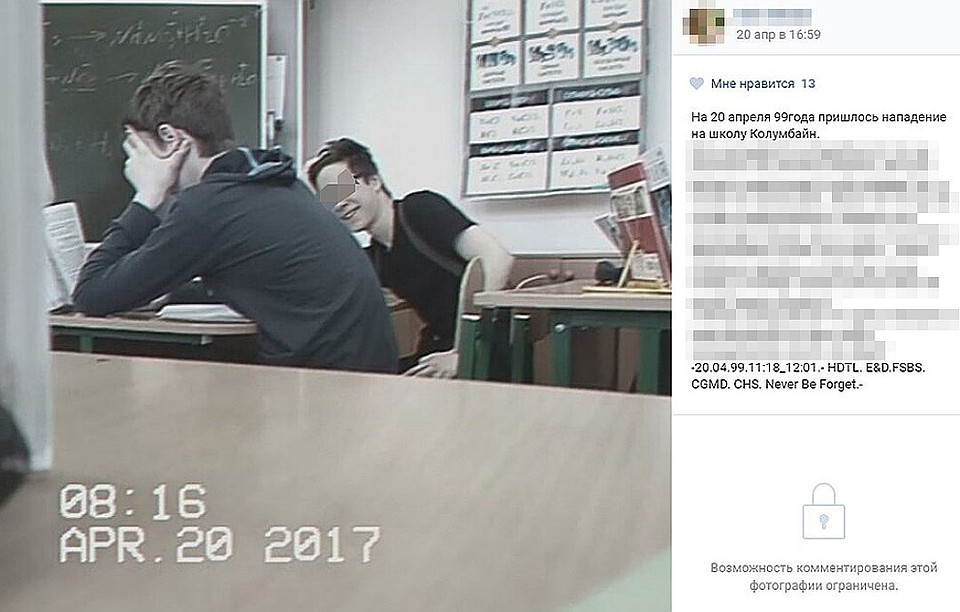 Школьник, устроивший стрельбу в школе в Ивантеевке, предупреждал о планируемом нападении в соцсети Фото: ВКонтакте