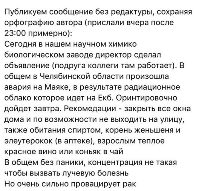 Такое сообщение разошлось по соцсетям Фото: СОЦСЕТИ
