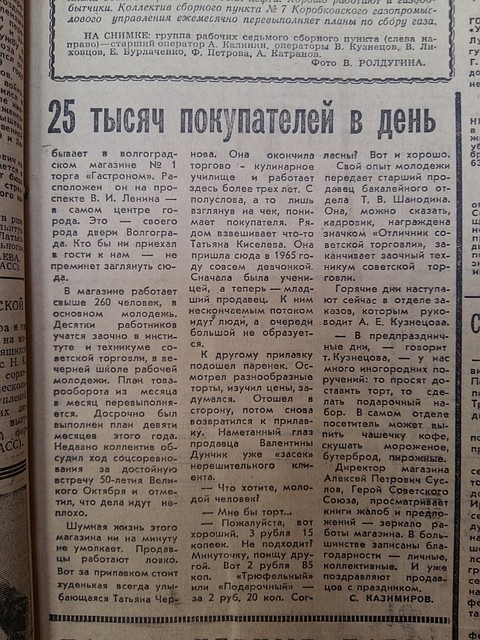 Это был главный продуктовый магазин города.