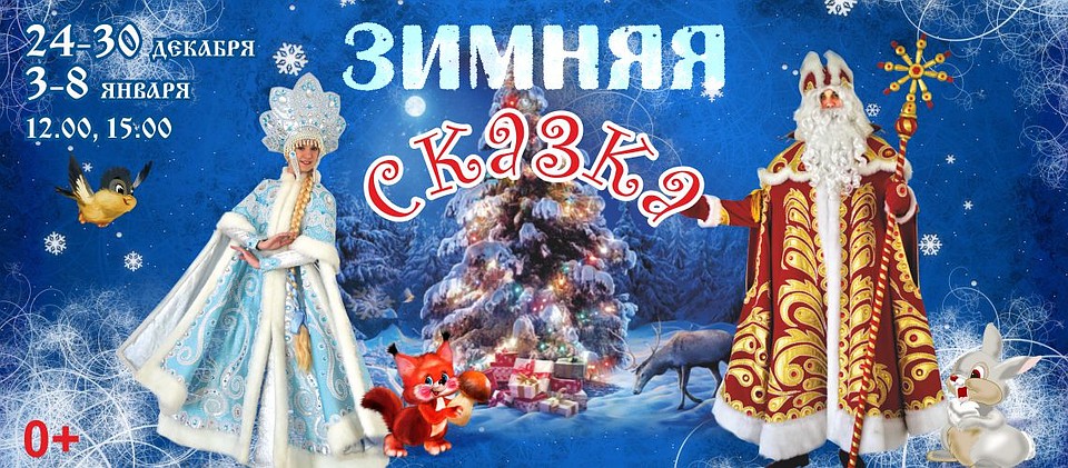 В этой необычной сказке нет границ между сценой и зрительным залом: дети и взрослые станут участниками сказочных приключений, смогут петь и танцевать вместе с артистами. Фото: folkteatr.ru