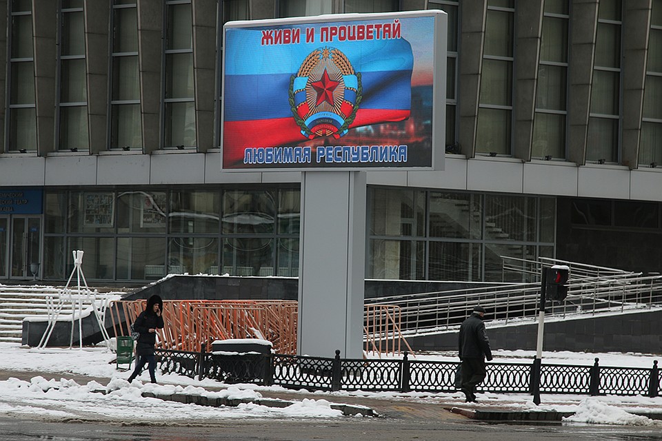 Сейчас официально признано, что ДНР спасла ЛНР от возвращения в Украину Фото: Александр КОЦ
