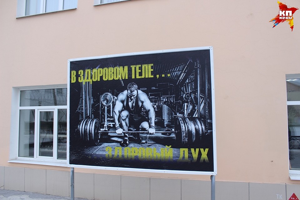 Заниматься в спортзале заключенных заставляют лозунги Фото: Роман ЛЯЛИН
