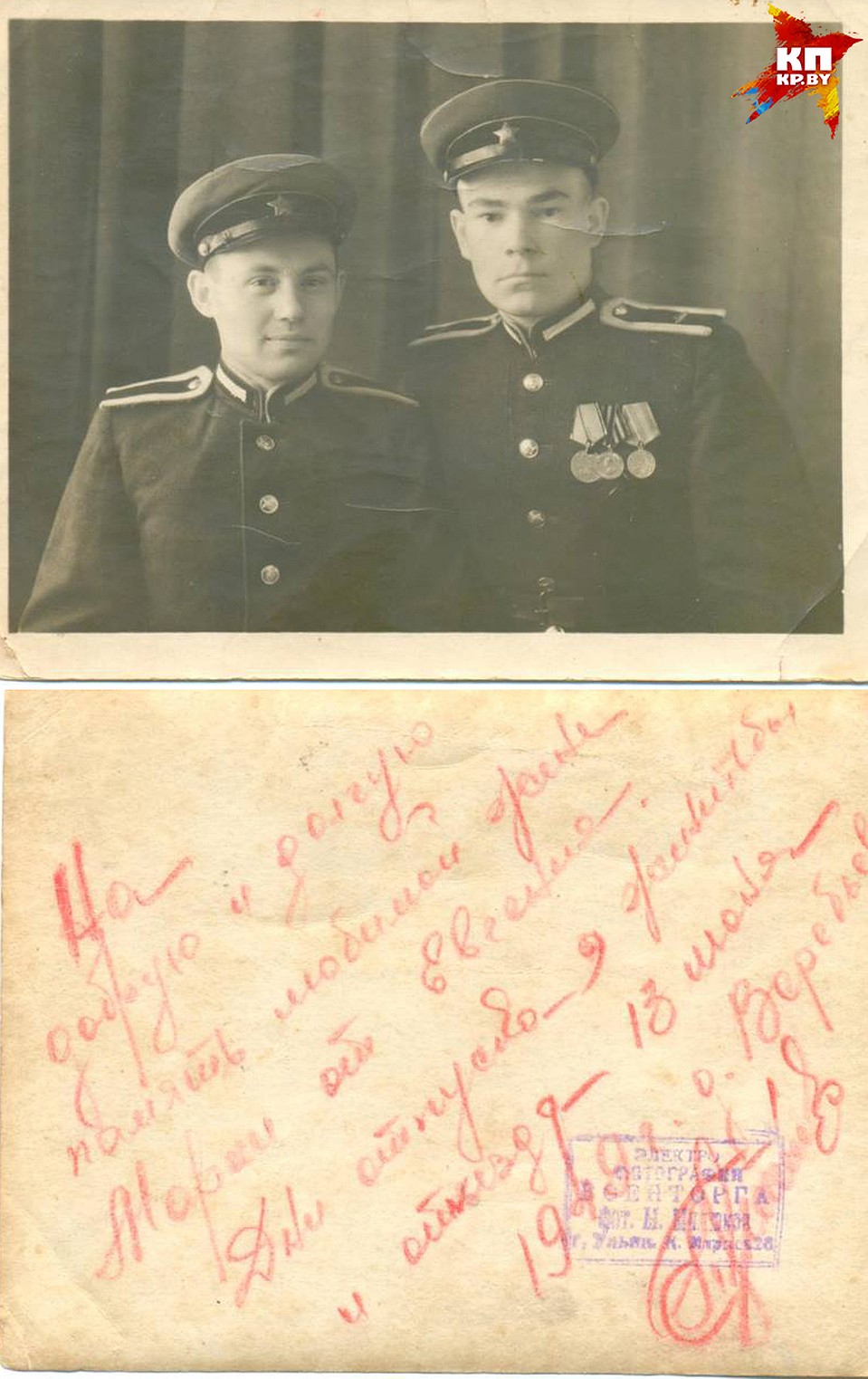 «На добрую и долгую память моей жене Марии от Евгения. Дни отпуска, женитьбы и отъезд - 13 июня 1949 года. Деревня Верабьевичи», - так подписал дедушка (на фото слева) снимок для своей любимой Маши. Фото: Дарья ПУТЕЙКО