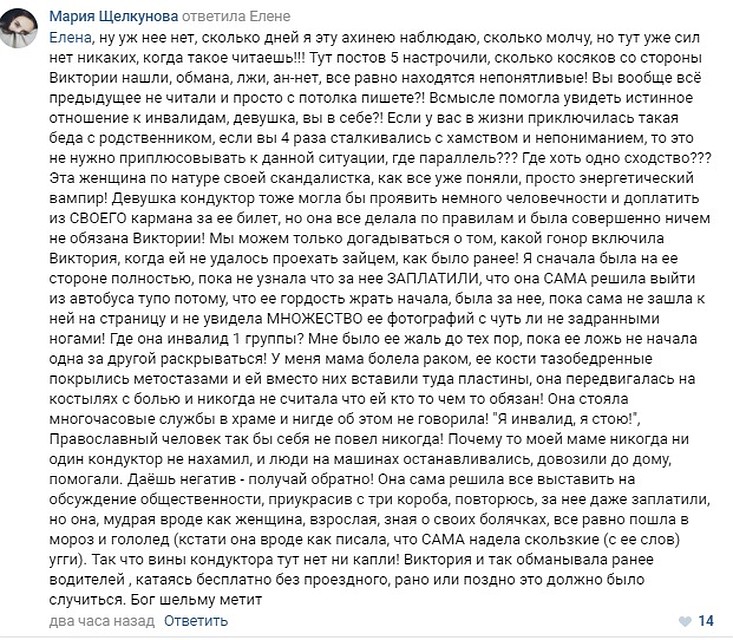 Фото: скриншот