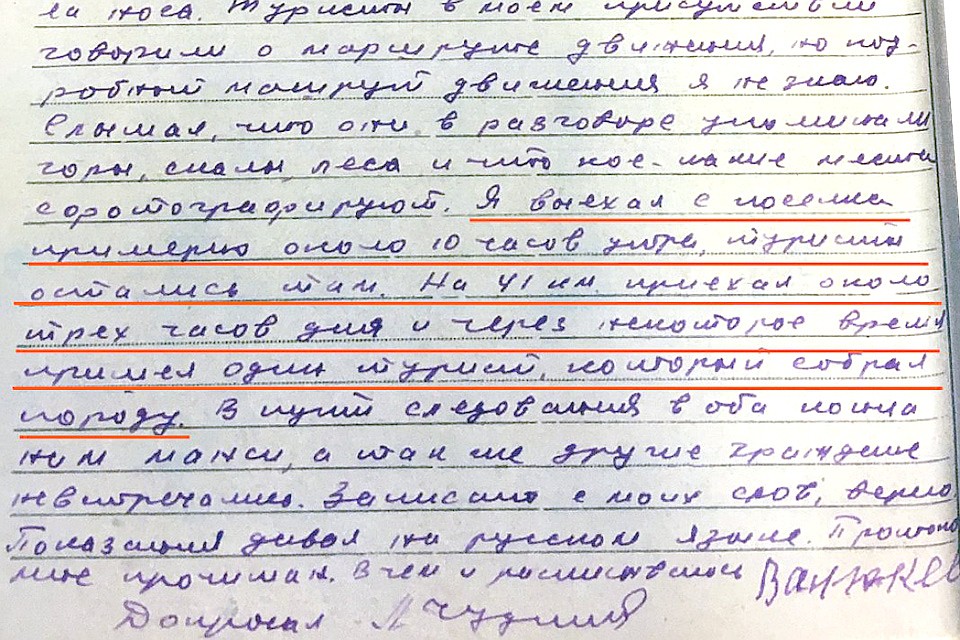 Фрагмент показаний Станислава Валюкевичуса.