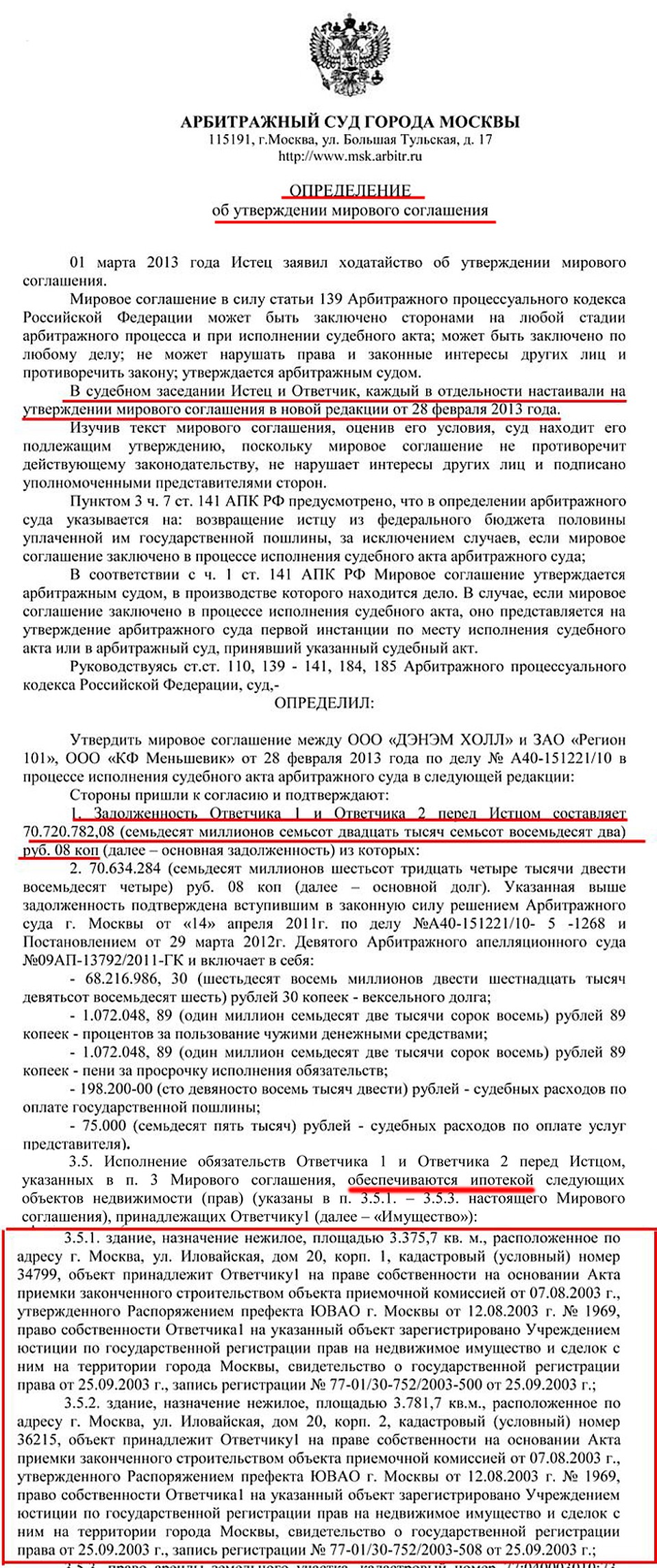 Платить Аверьянову было нечем, и он заключил с кредиторами мировое соглашение Фото: Ульяна СКОЙБЕДА
