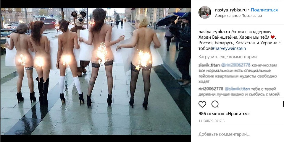 Успела Настя засветиться во флешмобах. Этот - в поддержку Харви Вайнштейна.