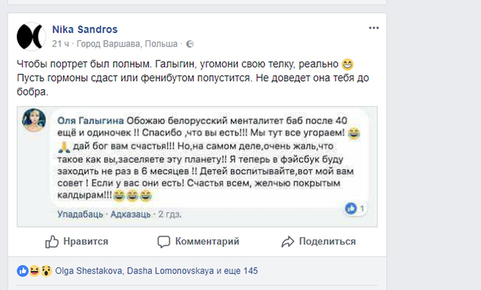 источник: facebook