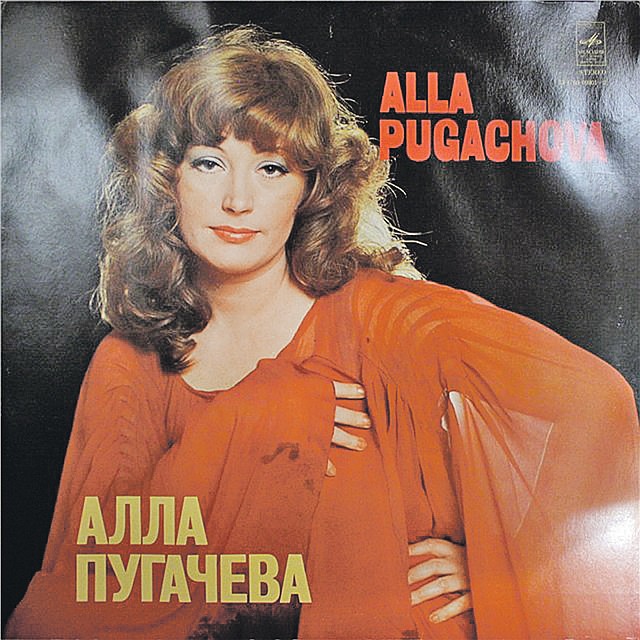 Балахоны, придуманные Зайцевым, Алла Пугачева носила много лет.
