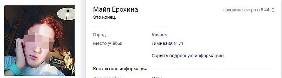 Одна из девочек, оказавшихся в огненной ловушке и пропавших без вести, оставила такое сообщение друзьям и близким
