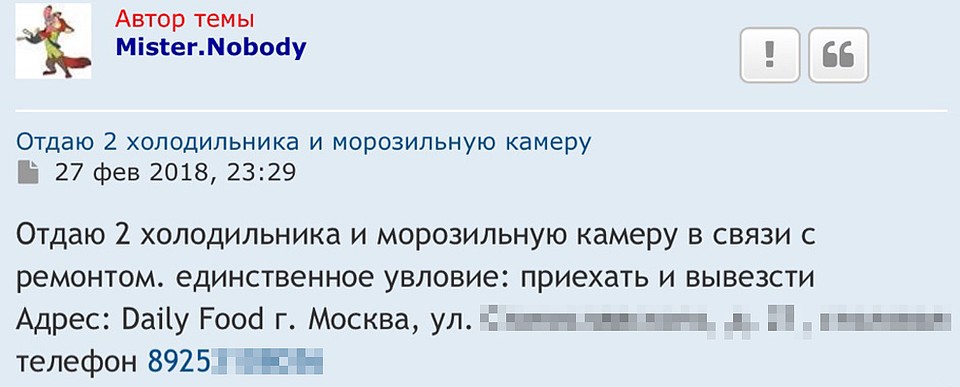 В ресторане не удивились очередному звонку по этому объявлению.