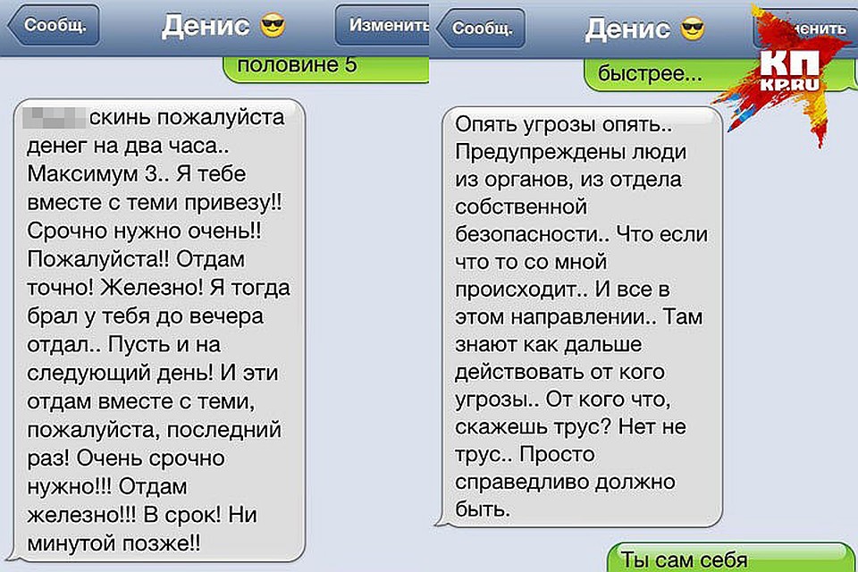 Сначала просит кинуть денег, потом прикрывается полицией...