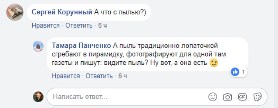 Пресс-секретарь Жилкомитета посмеялась над "Комсомолкой" и ее читателями. ФОТО: скриншот странички героя публикации в соцсети. Фото: Facebook