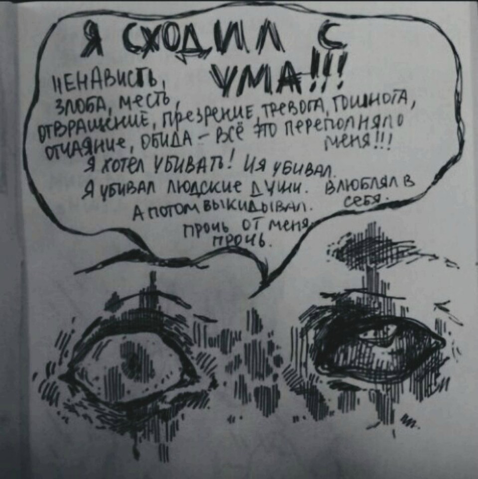 Такие картинки парень публиковал на своей странице в соцсети