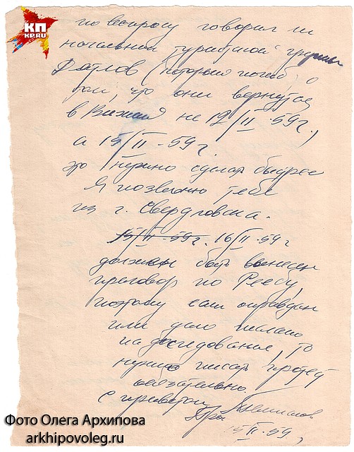 Уникальная служебная записка.