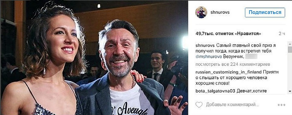 Еще недавно Шнуров называл жену своим главным призом ФОТО: instagram.com/shnurovs
