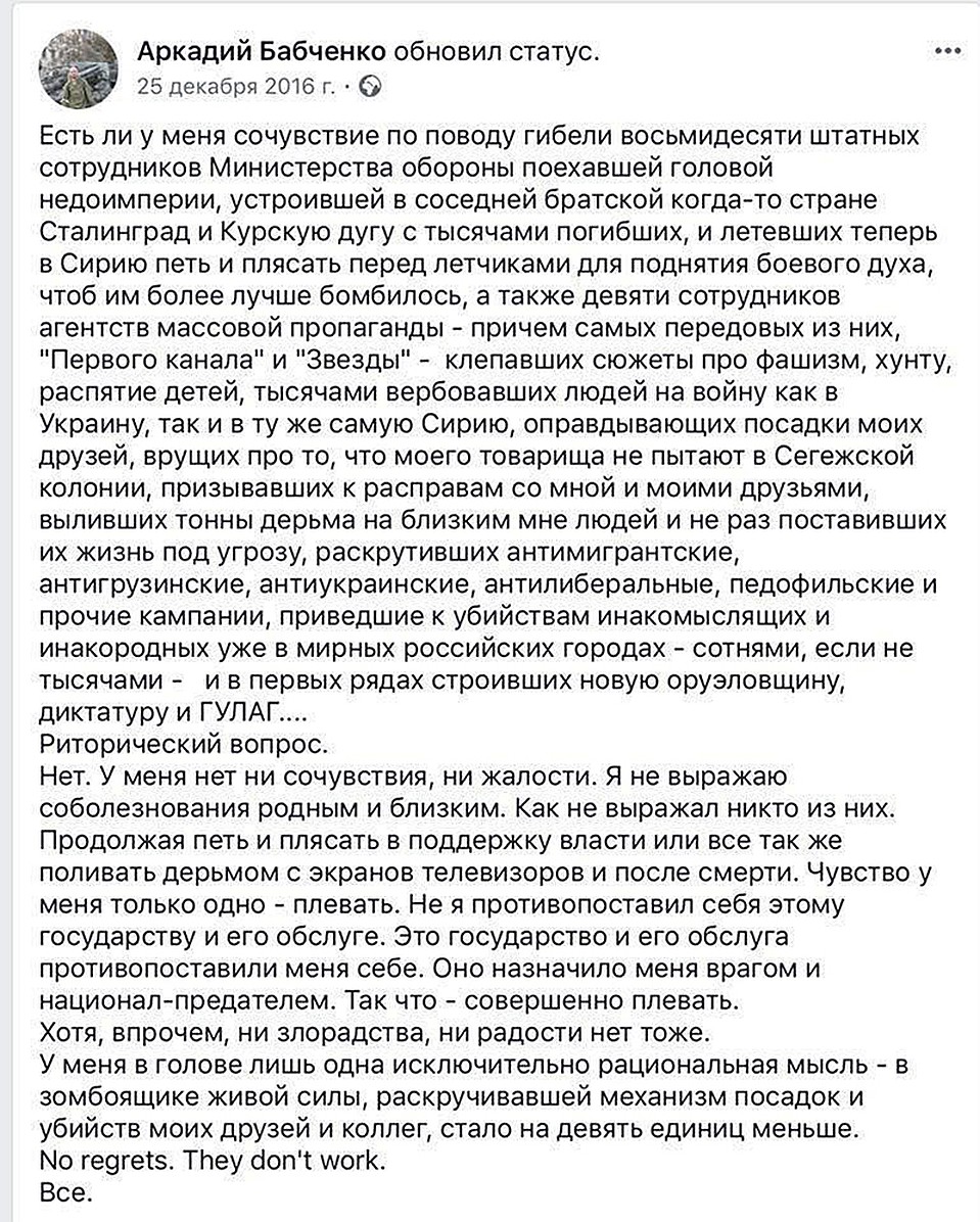 Каждая его публикация в Фейсбуке была сочно пропитана желчной злобой по отношению к родной стране