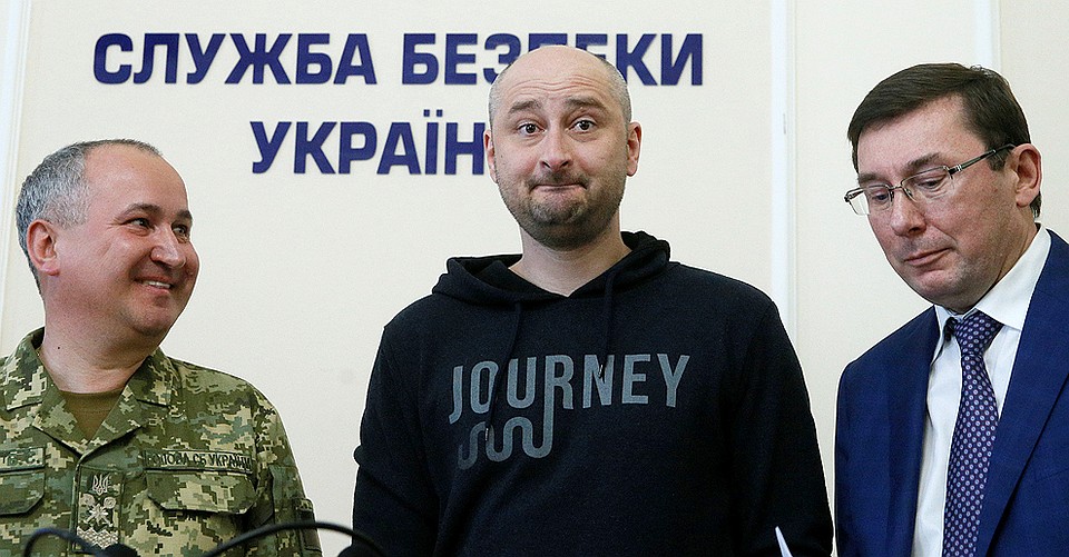 Руководитель СБУ Василий Грицак, российский журналист Аркадий Бабченко и генпрокурор Украины Юрий Луценко во время пресс-конференции. Фото: REUTERS