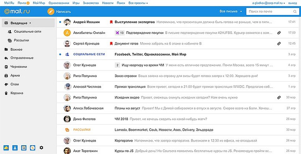 Электронные сообщения можно будет разделить на 6 категорий: путешествия, заказы, финансы, билеты, регистрации и штрафы