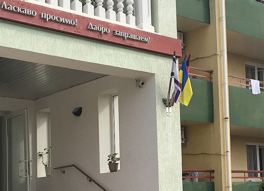 Немудрено, что на дверях нашего отеля висит, в том числе, и украинский флаг. Фото: Ульяна СКОЙБЕДА