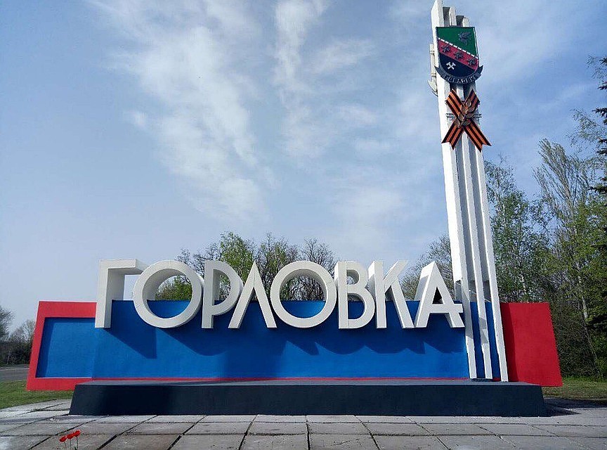 Горловка продолжает оставаться горячей точкой на карте Донбасса. Фото: Юлия АНДРИЕНКО