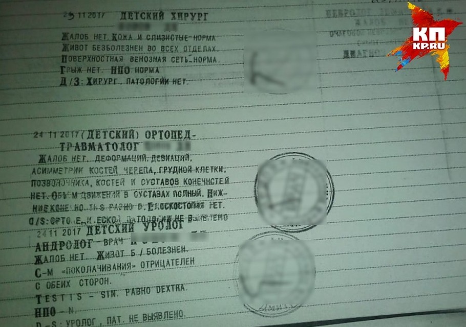 А уже через год - в 2017-м, лечение принесло результаты - парень здоров. Жаль вот, что только на бумаге. Фото: архив семьи.