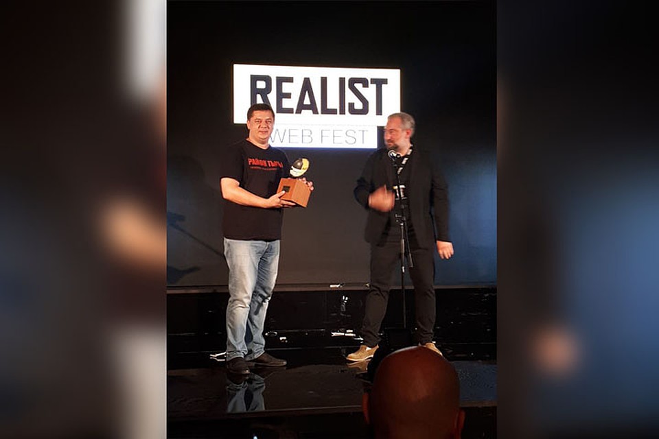 Арсению Гончукову вручили приз на церемонии открытия Realist Web Fest Фото: СОЦСЕТИ