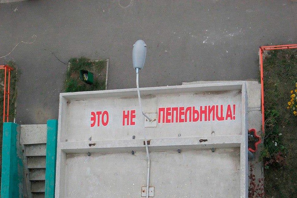 Теперь стало так. Фото: из архива героя публикации