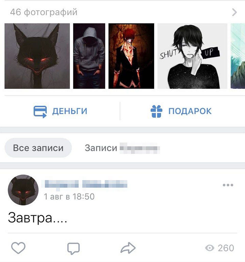 Последняя запись на стене пропавшего мальчика за день до исчезновения. Фото: Социальные сети