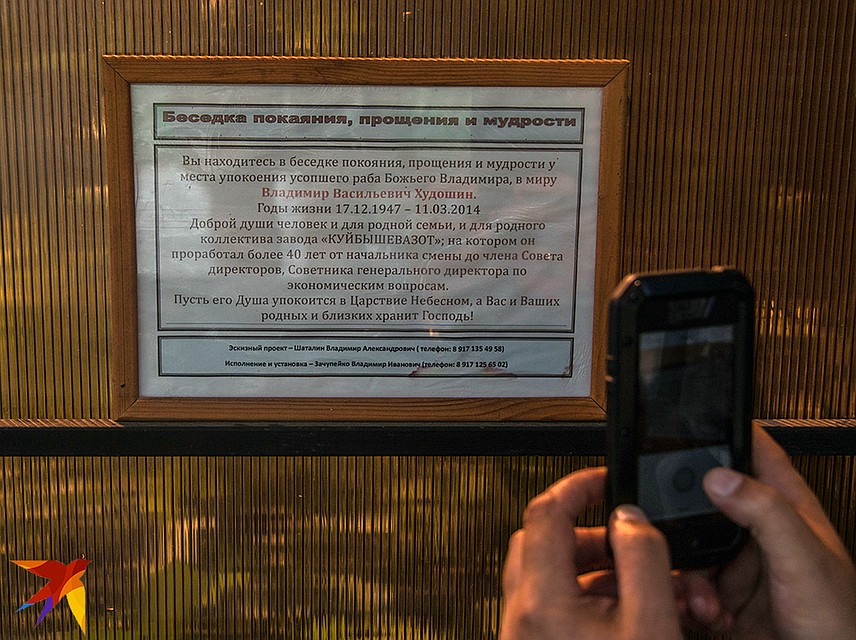 Беседка «Покаяния, прощения и мудрости» Фото: Виктор ГУСЕЙНОВ