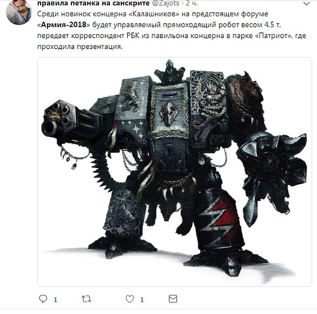Фото: твиттер