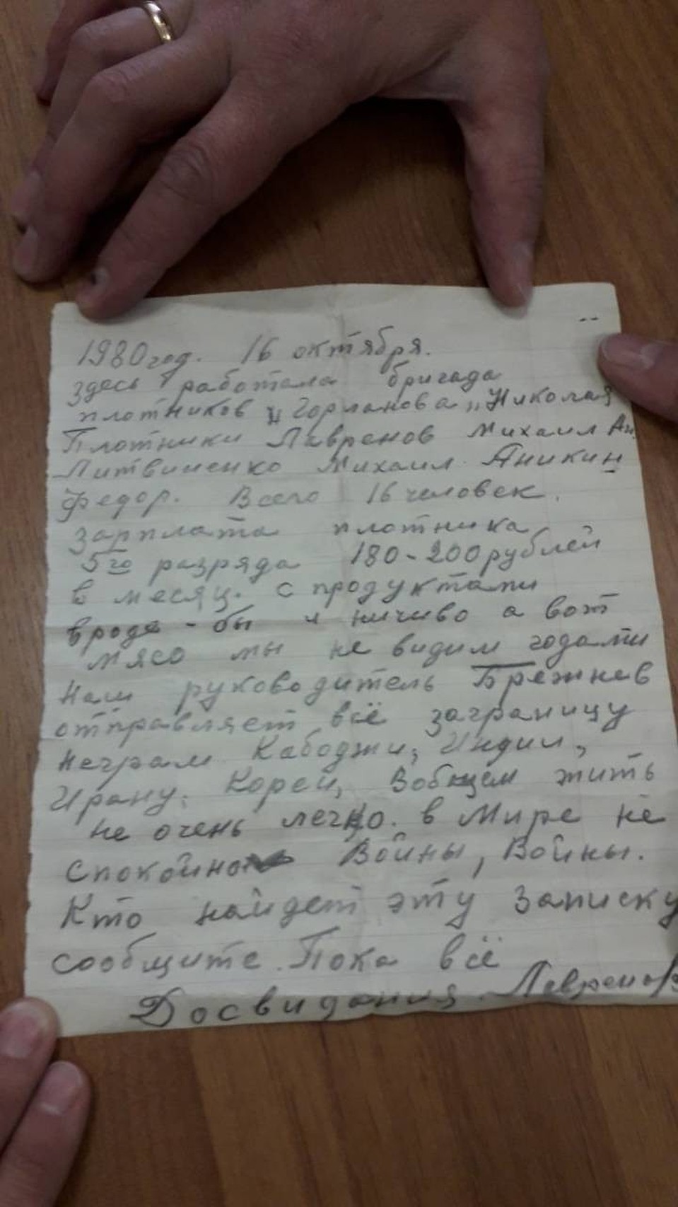 Письмо. Фото Натальи Цветковой.