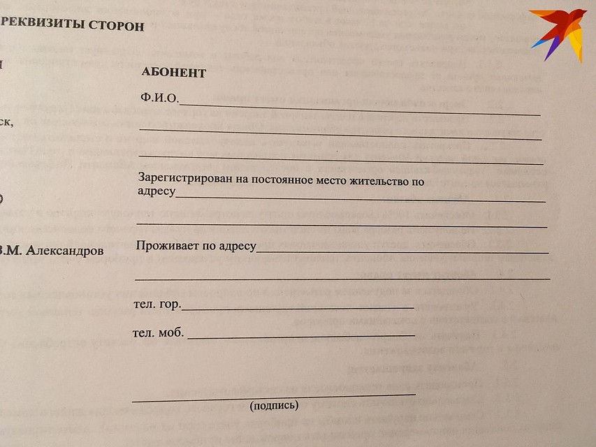 Страшно отправлять без конверта договор. Ведь будут видны все личные данные. Фото: Анна РЫБЧИНСКАЯ