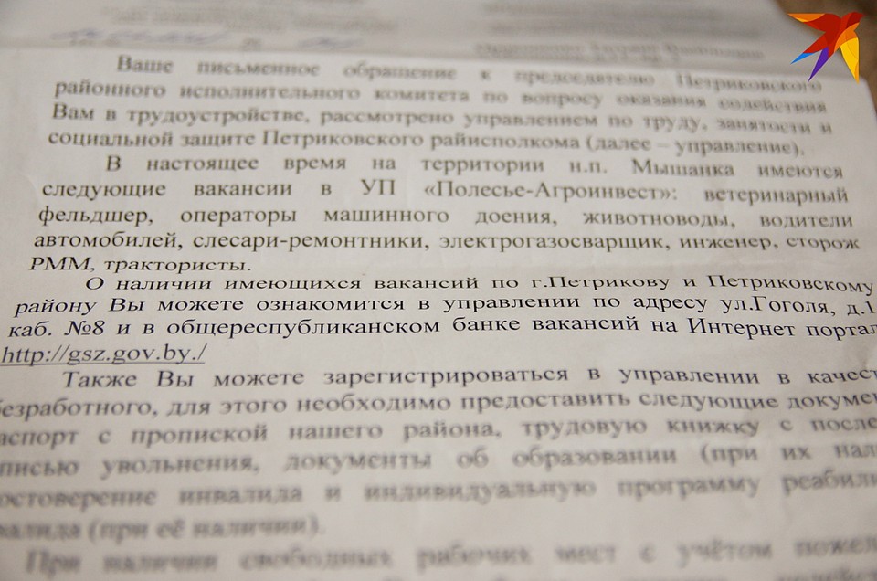 Татьяне предложили искать вакансии в интернете Фото: Павел МИЦКЕВИЧ