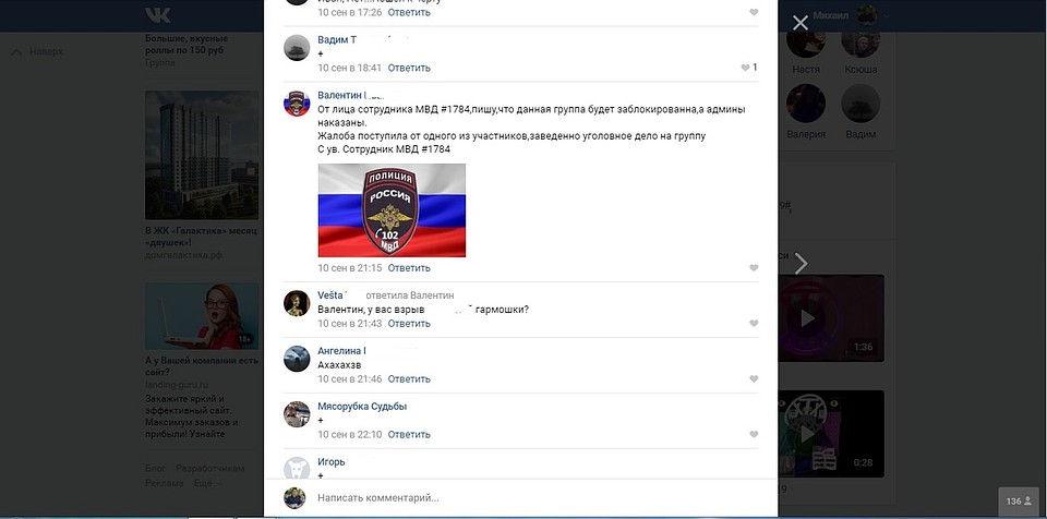 Правоохранители стараются реагировать на странные сообщества и страницы прямо в социальных сетях Фото: соцсети