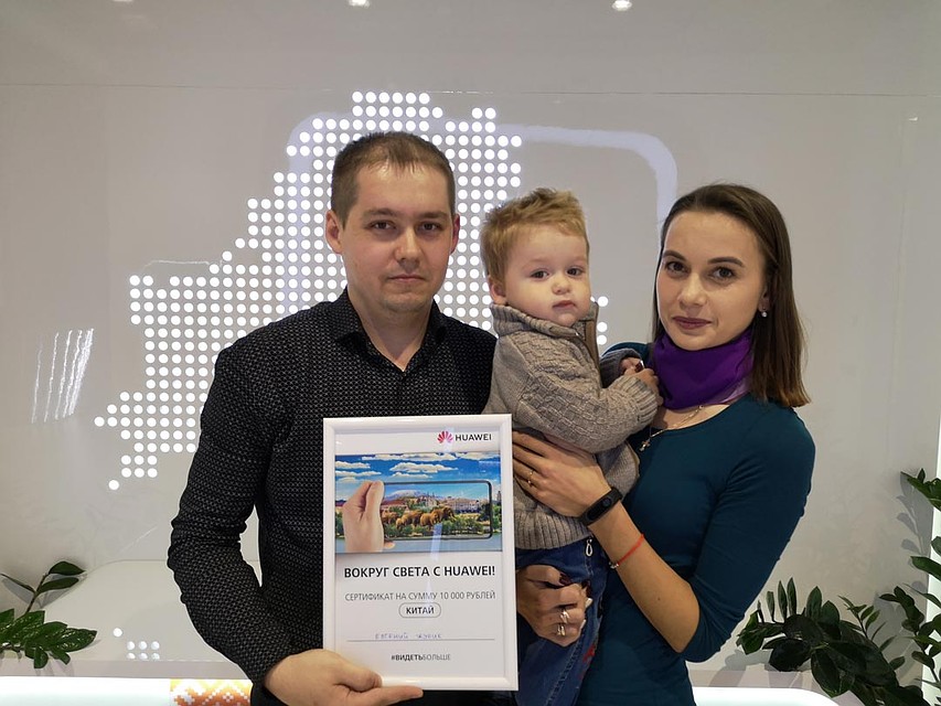 Поездку в Китай выиграл минчанин Евгений Журик.