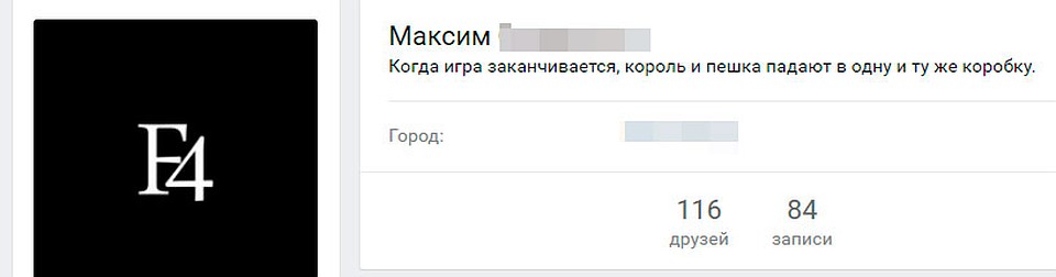 Скриншот страницы Максима