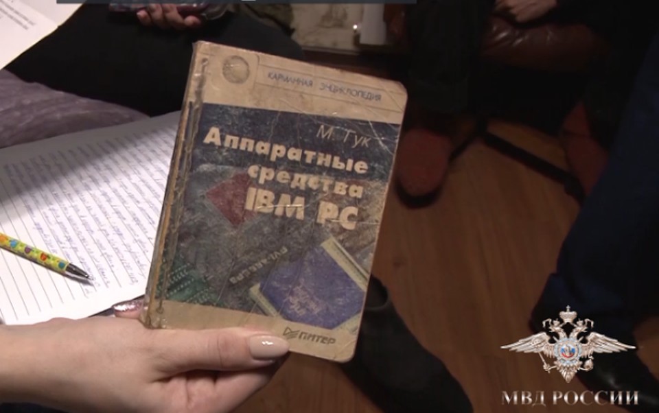 Компьютерный вирус помог работникам АЗС в Хабаровском крае «заработать» более 10 миллионов Фото: УМВД России по Хабаровскому краю