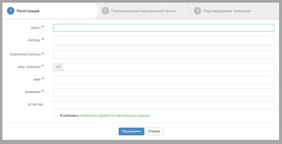 Форма регистрации