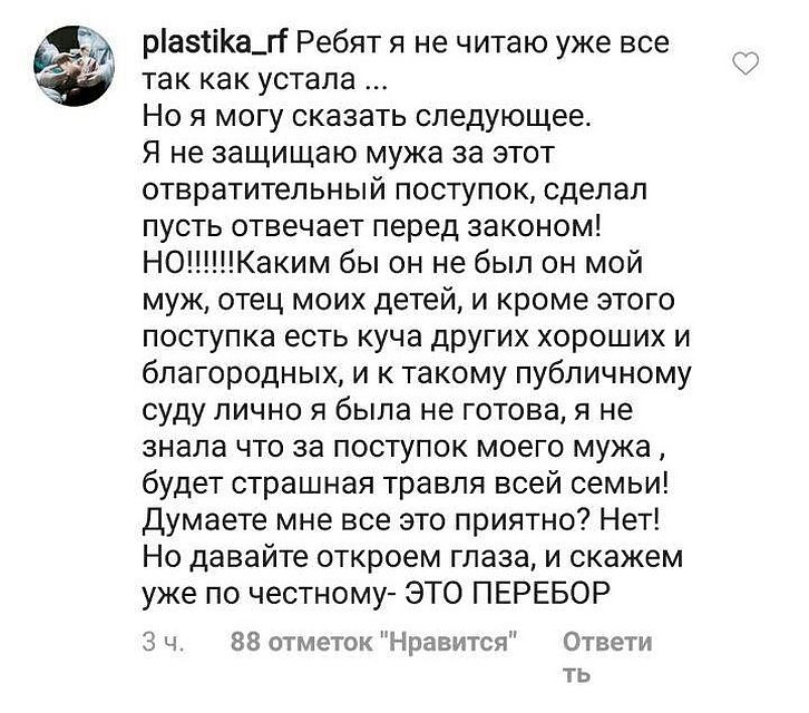 Сообщение Аланы на второй странице в Instagram.