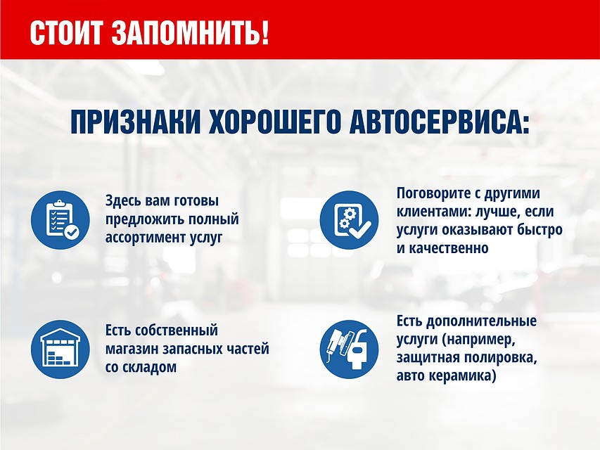 Стоит запомнить!