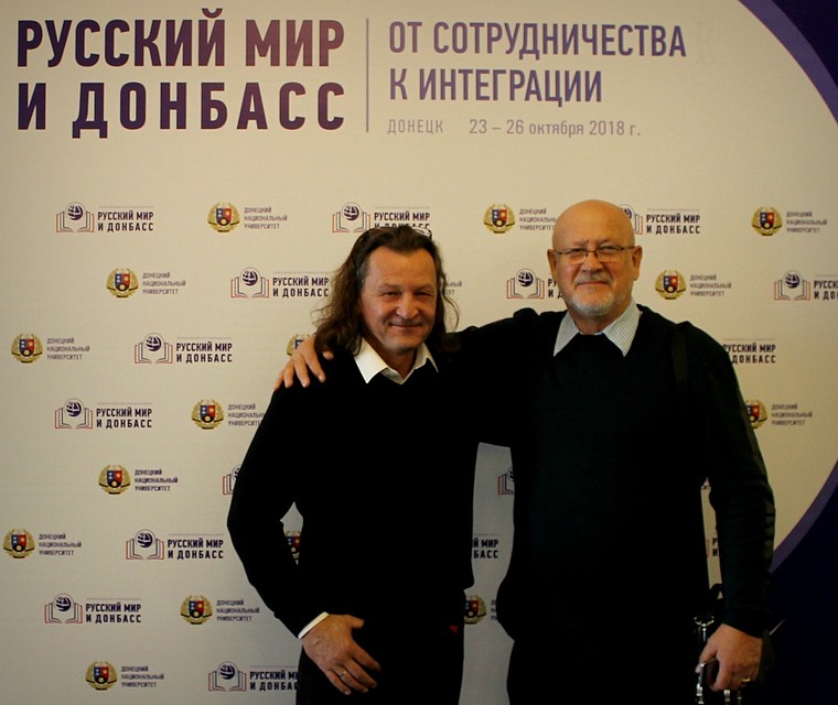 На Международном форуме "Русский мир и Донбасс: от сотрудничества к интеграции", который проходил в Донецке. ФОТО: Архив В. Скобцова
