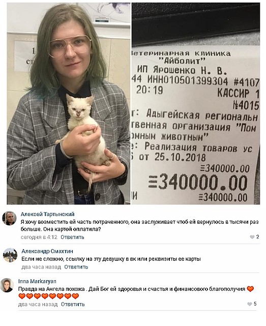 Сотни неравнодушных, узнав об этой истории, теперь ищут добродетельницу, чтобы вернуть ей деньги.