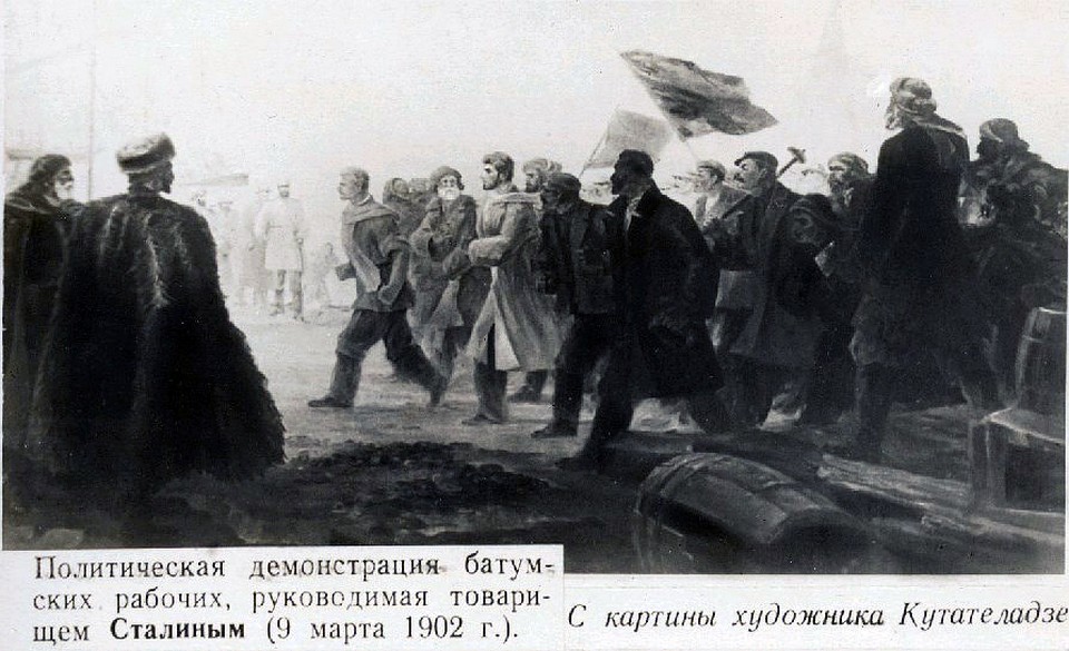 Политическая демонстрация батумских рабочих.