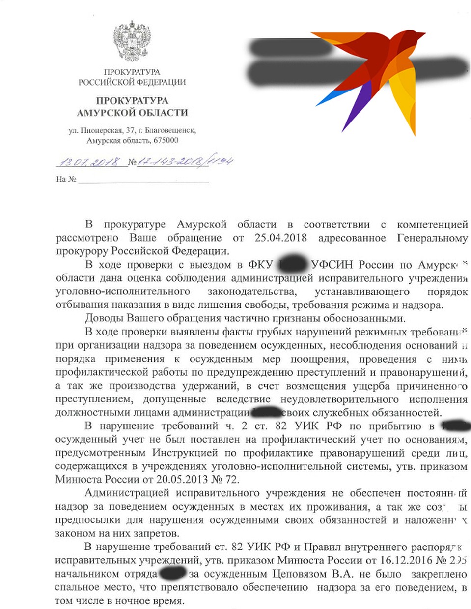 Прокуратура уже проверяла колонию в Амурской области, где сидит цапковский