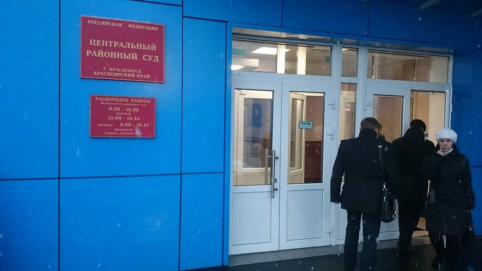 Заседание проходило в Центральном районном суде Красноярска Фото: Ася ЖУКОВА