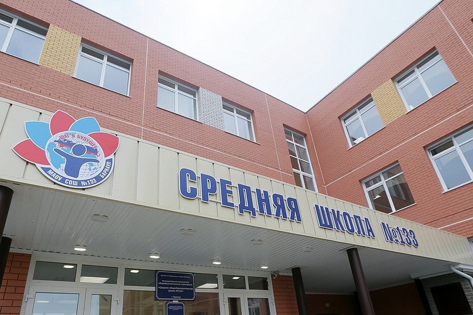 Школа №133 Фото: пресс-службы правительства Алтайского края